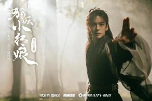 狐妖小红娘月红篇里的傲来国三少