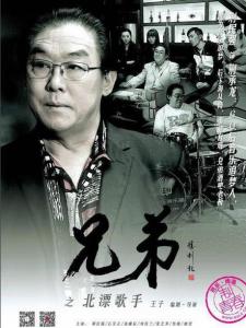 荆承龙角色图片