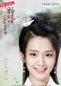 唐一仙角色图片