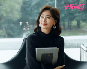 你也有今天里的钱恒母亲