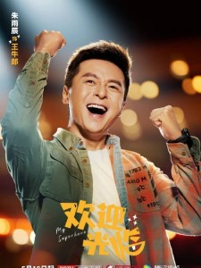 欢迎光临里的王牛郎角色剧照