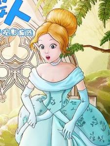 灰姑娘