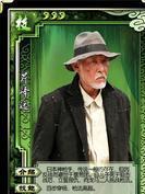 芹泽远角色图片