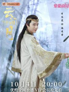 南凌睿角色图片