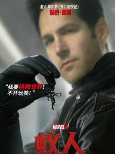 斯科特·朗/蚁人