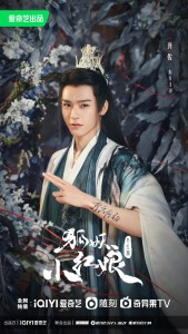 狐妖小红娘月红篇里的东方月初