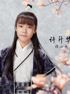 梁山伯与祝英台新传里的四九角色剧照