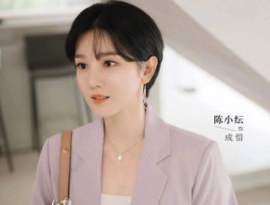 你也有今天里的成惜