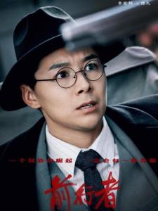 前行者里的德夫角色剧照