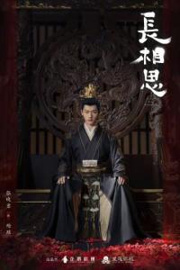 长相思里的西炎玱玹