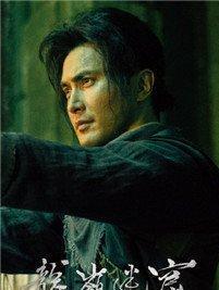 鹧鸪哨角色图片