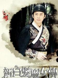 岳鸣珂角色图片