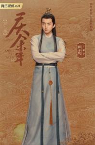 庆余年第二季里的三皇子