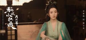 狐妖小红娘月红篇里的翠玉灵[13]