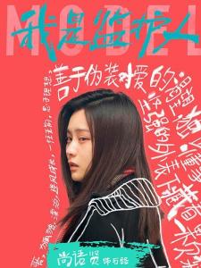 我是监护人里的石路角色剧照