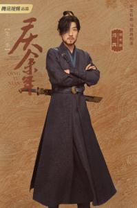 庆余年第二季里的范无救