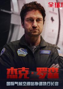 杰克·罗森角色图片