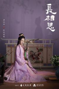 长相思里的防风意映