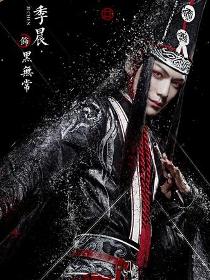 黑无常角色图片