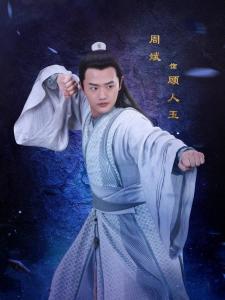 顾人玉角色图片