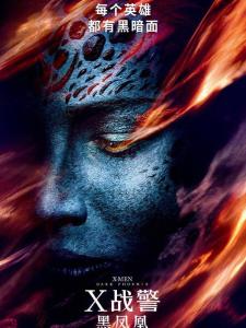 魔形女/瑞雯·达克霍姆角色图片