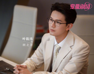 你也有今天里的顾北青