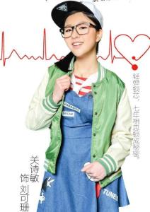 刘可珊角色图片