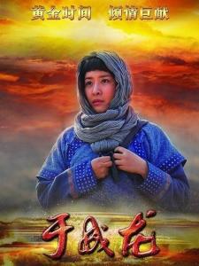 石玉兰角色图片