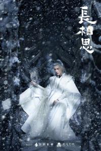 长相思里的相柳/防风邶