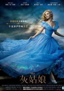 辛德瑞拉角色图片