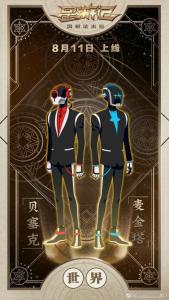 贝塞克、麦金塔