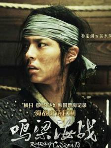 裴水凤角色图片