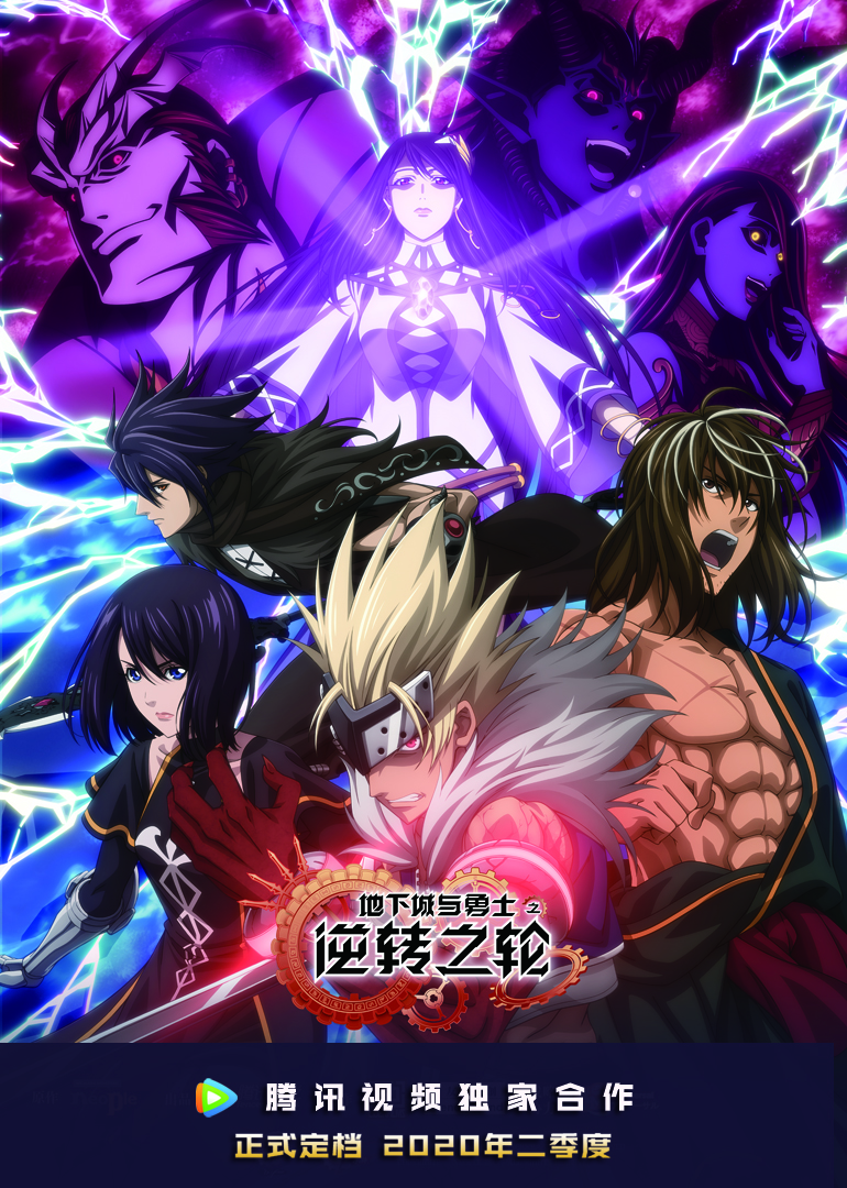 地下城与勇士逆转之轮