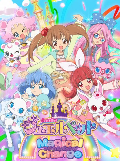 宝石宠物第七季