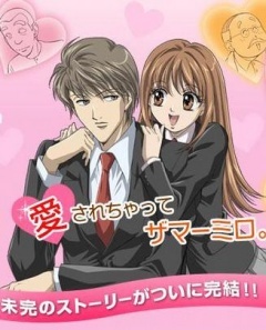 恶作剧之吻动画版