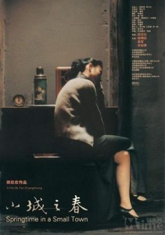 小城之春