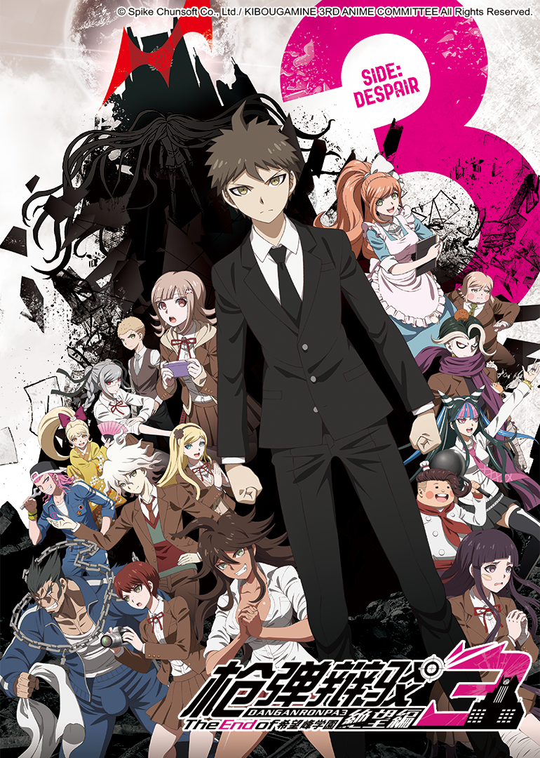 枪弹辩驳3theendof希望峰学园绝望编