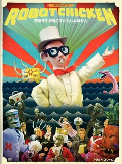 机器肉鸡  第三季