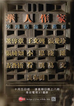 想像/叩問:易文