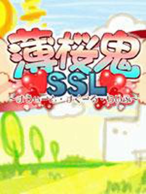 薄樱鬼第一部全卷购入特典