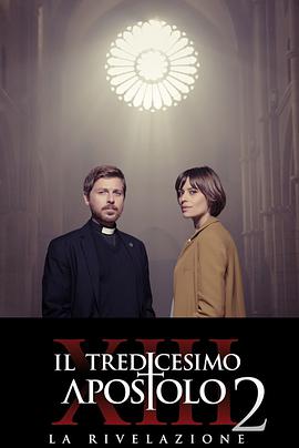 第十三位使徒:启示录