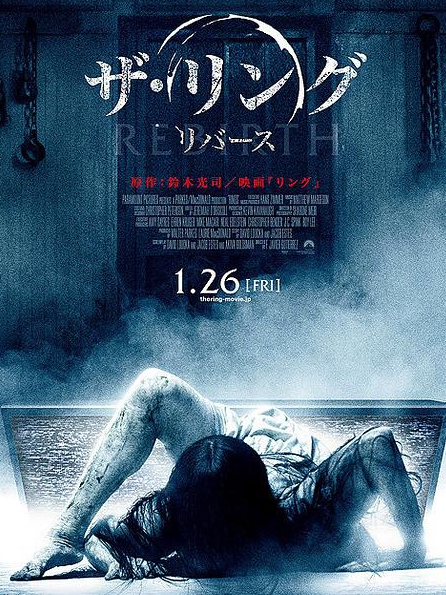 午夜凶铃3(美版)