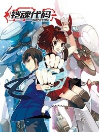 铠魂代码ghostcode