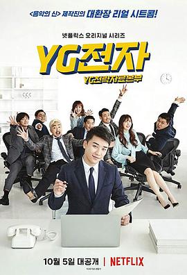 yg未来策略办公室
